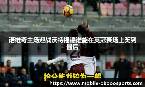 澳客足彩网站